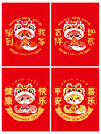 蛇卡通平安喜乐插画线稿简笔画