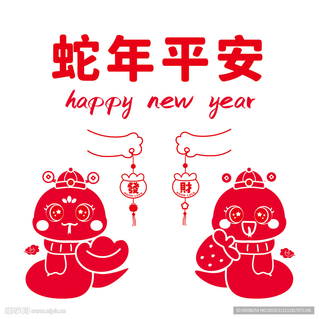 蛇年插画 简笔画线稿 新年图片