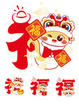 蛇福字卡通可爱插画
