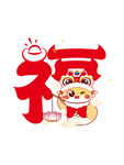 蛇福字新年创意贴纸
