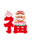 卡通蛇 原创插画 福字素材贴纸
