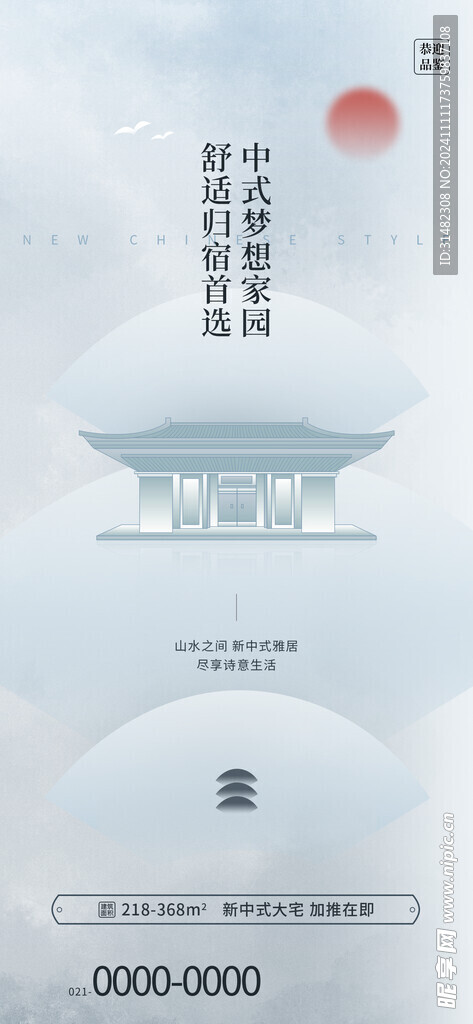 地产海报