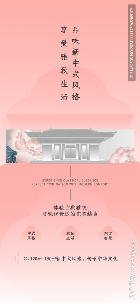 地产海报