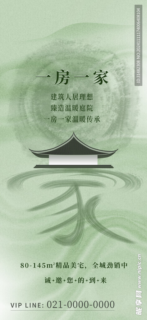 地产海报