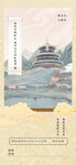 地产海报
