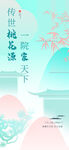 地产海报