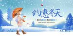 冬天海报