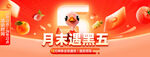 新鲜水果 