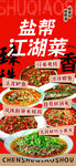 菜单菜本