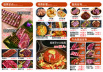 新首尔烤肉