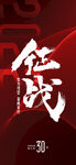 倒计时大字