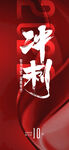 倒计时大字