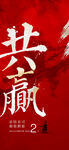 月末年终冲刺 