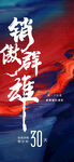 月末年终冲刺 
