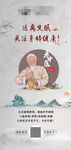 中医养生海报 