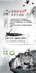 中医养生海报