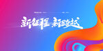 互联网大会