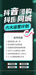 引流招商海报 