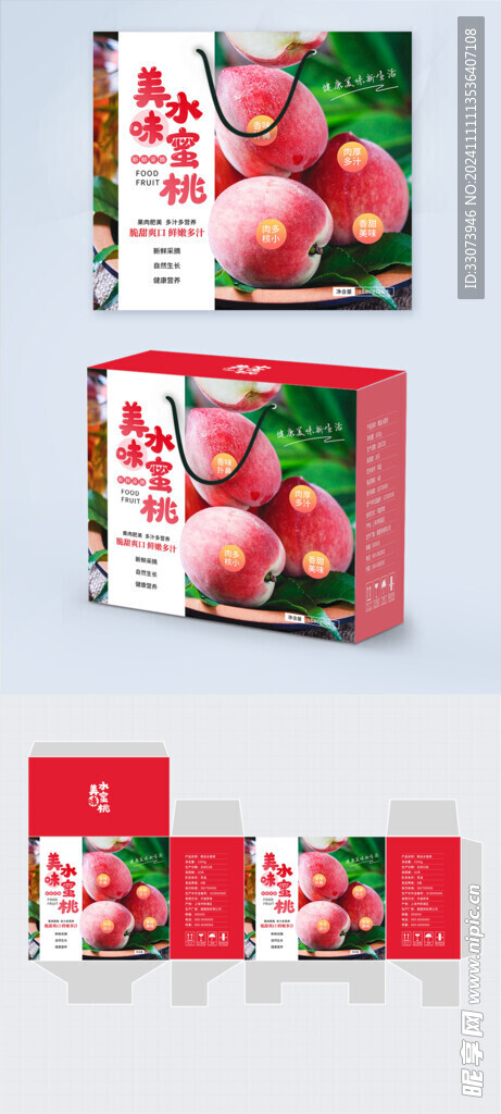 水蜜桃