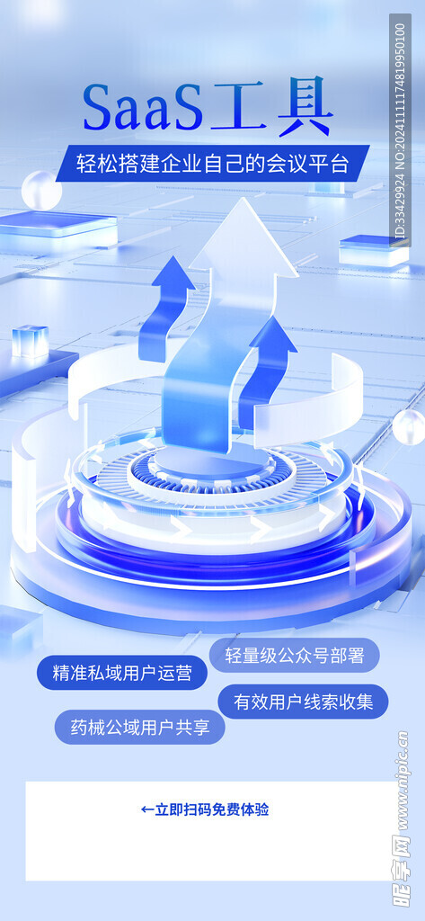 智能科技海报