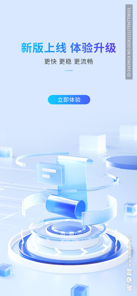 智能科技海报