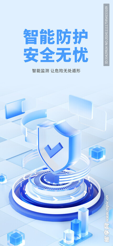 智能科技海报