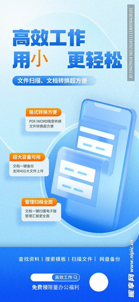 智能科技海报