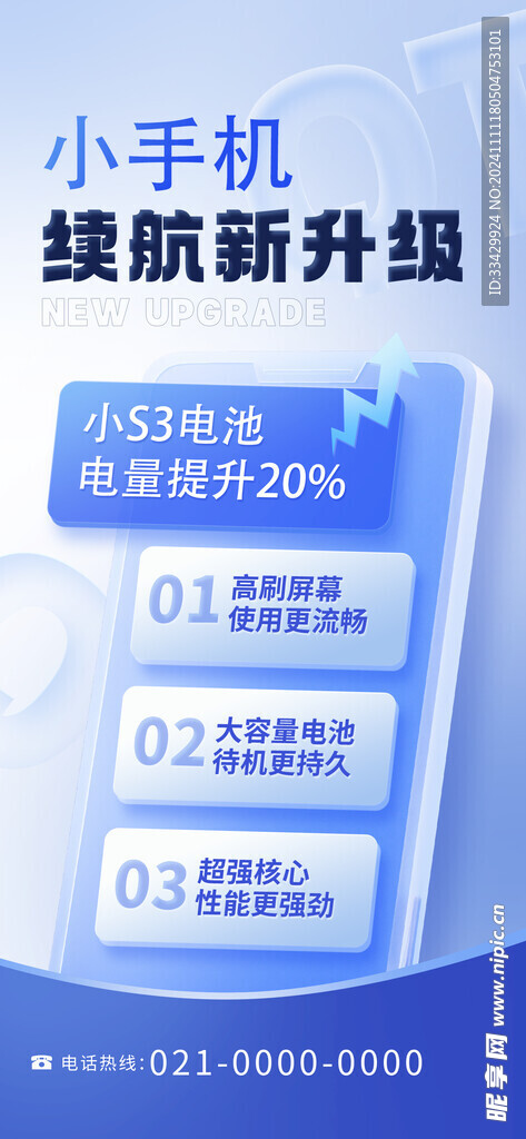 智能科技海报