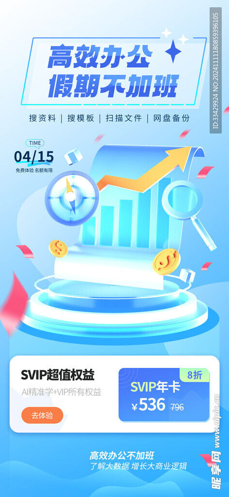 智能科技海报