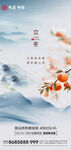 立冬 