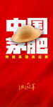 红色海报