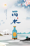 雨水节海报展板素材