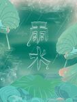 雨水节海报展板素材