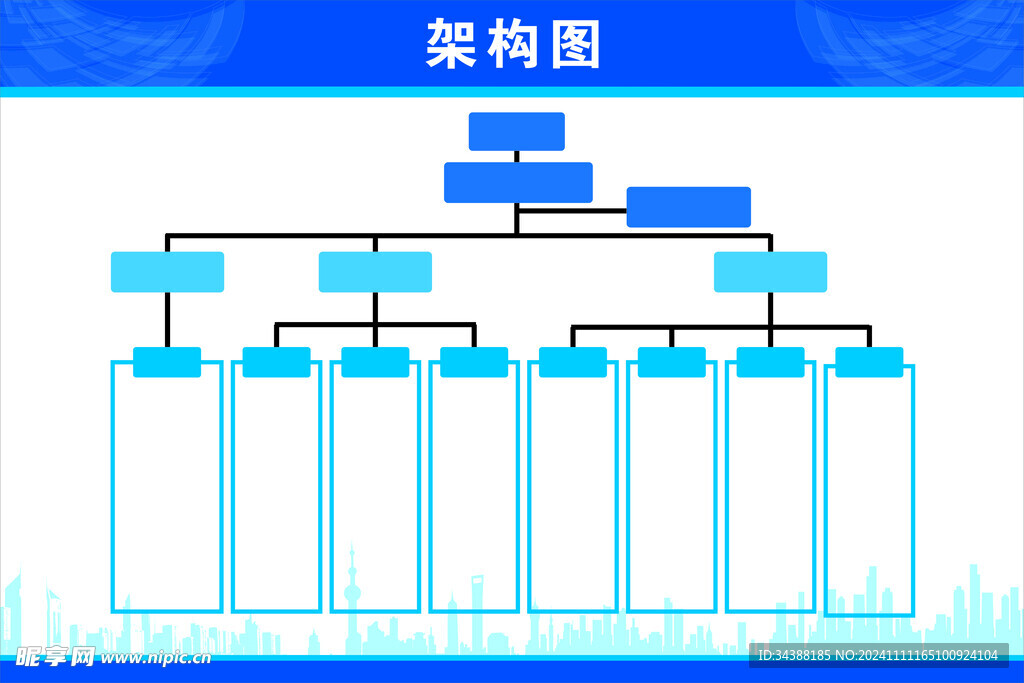 架构图