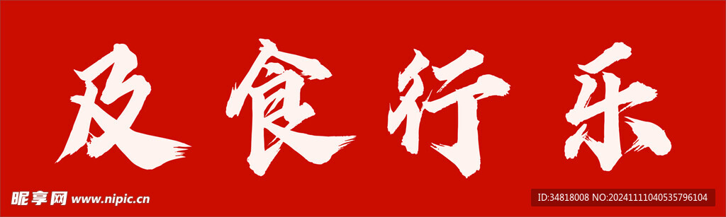 牛羊鱼整店设计