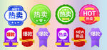 电商价格标签
