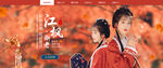 古装摄影banner