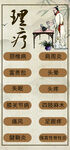 理疗项目