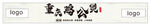 双logo古风字体鸡公煲