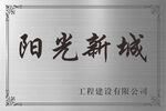 不锈钢拉丝铜牌