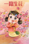 卡通蛇年形象