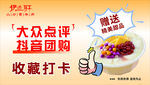 大众点评