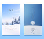 小雪