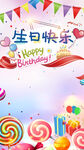 生日海报