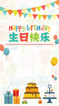 生日海报