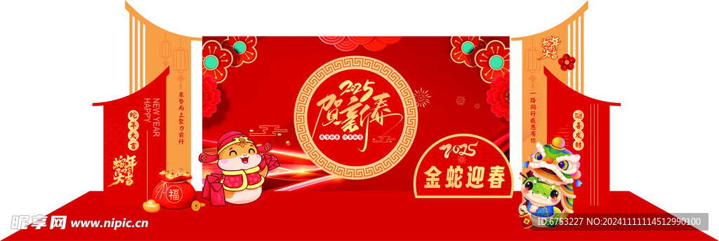 蛇年美陈背景