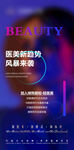 轻医美