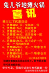 地摊火锅