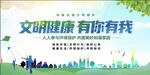 创建文明城市