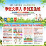 创建文明城市